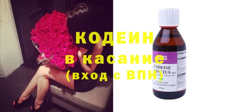 это официальный сайт  закладка  Закаменск  Кодеиновый сироп Lean напиток Lean (лин) 